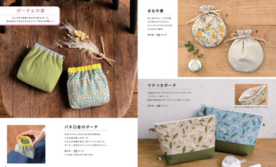 PREORDER Easy Small Crafts with Your Favorite Fabrics