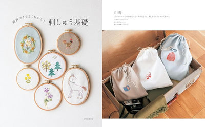 PREORDER Learn Embroidery Basics with Video Tutorials