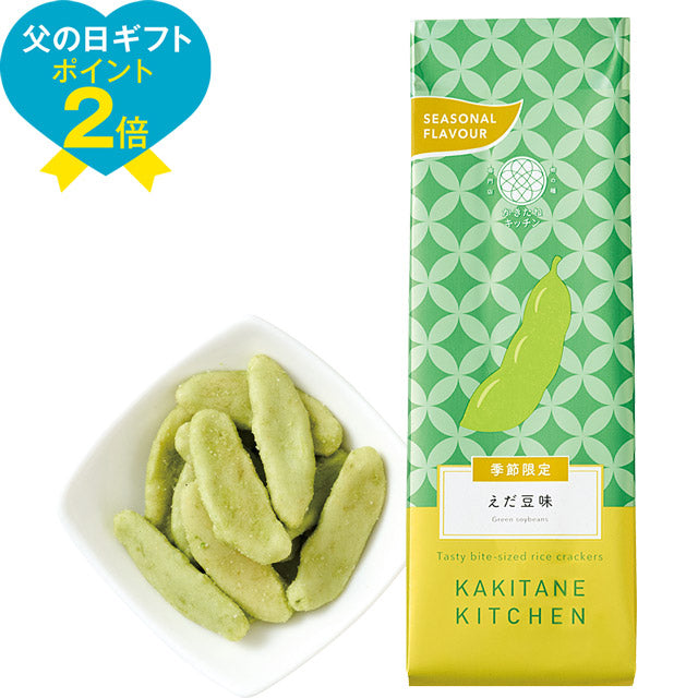 Kakitane Kitchen Edamame Crackers (Summer Exclusive)