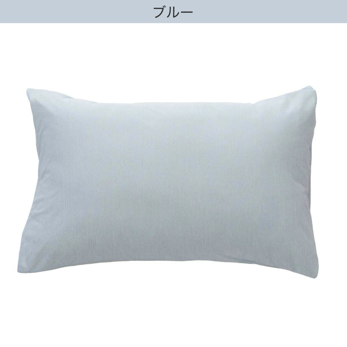 PREORDER Nitori Cooling Pillowcase (N Cool – Blue)