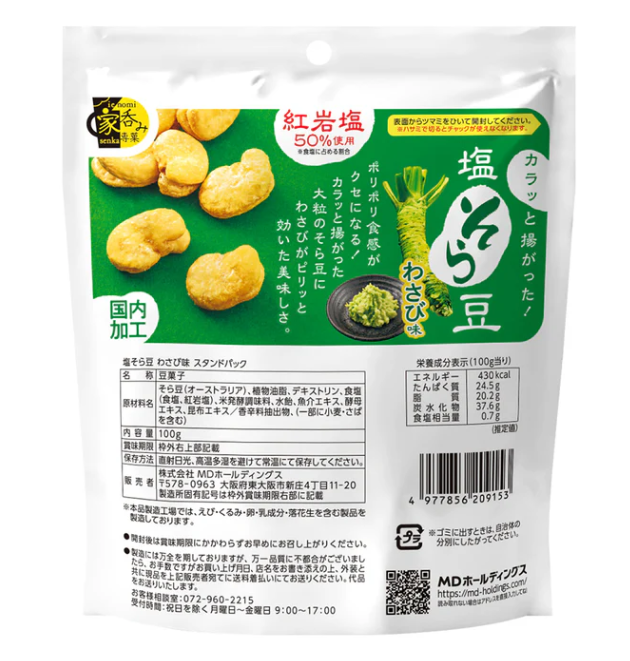 MD Holdings Wasabi Flavored Fava Bean Snack