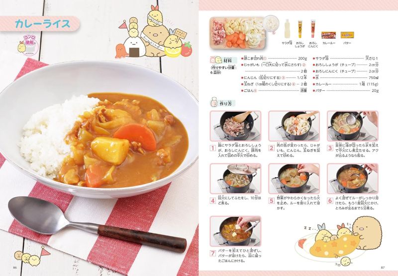 PREORDER San-X Sumikkogurashi First Cookbook: Introduction to Cooking for Children