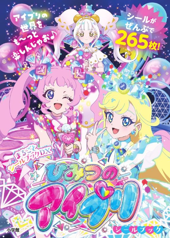 PREORDER Secret Aipri Sticker Book