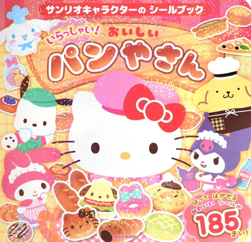PREORDER Sanrio Welcome to the Tasty Bakery! Sticker Book