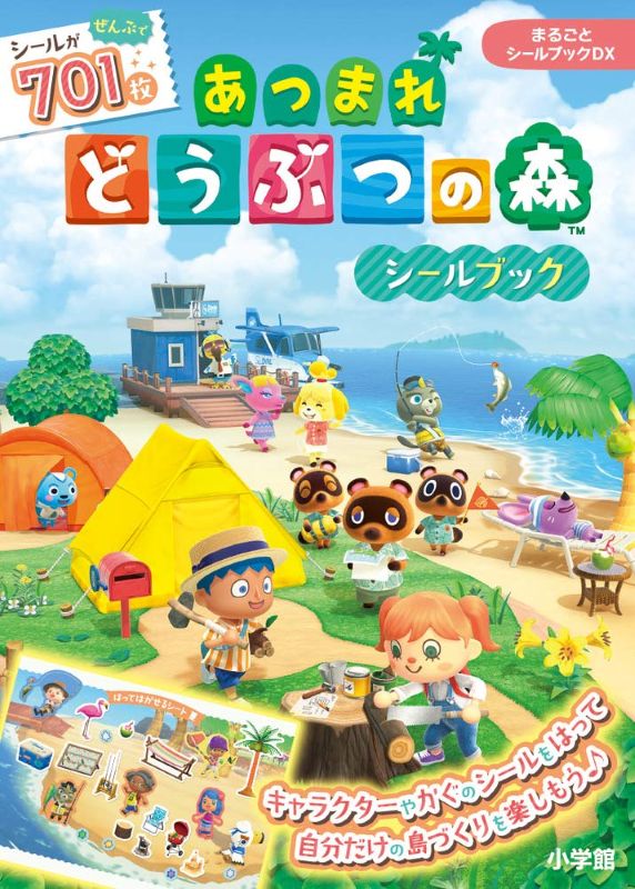 PREORDER Animal Crossing: New Horizons Sticker Book