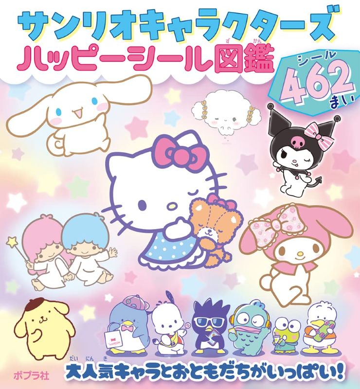 PREORDER Sanrio Characters Happy Sticker Encyclopedia