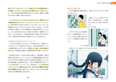 PREORDER How to Breathe Life into Illustration: Turning “I Want to Draw” into a Career