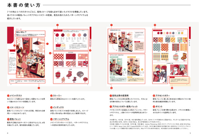 PREORDER Illustration Color Handbook: Building Worlds from Imagination
