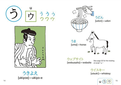PREORDER My First Hiragana and Katakana Book