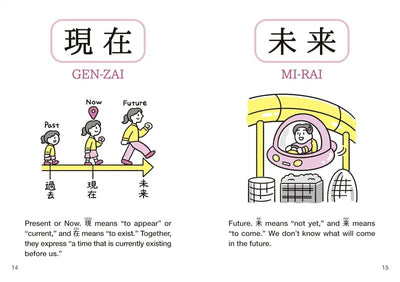 PREORDER My Special Kanji Book