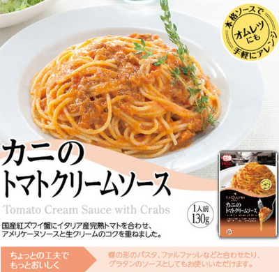 PREORDER MCC Crab and Tomato Cream Sauce