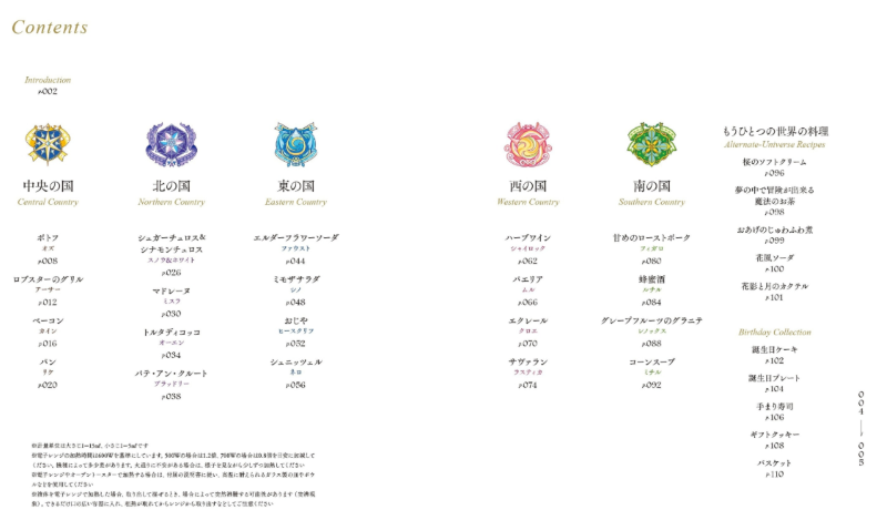 PREORDER The Memorable Recipes of Wizards: Promise of Wizard Official Recipe Collection Vol.2