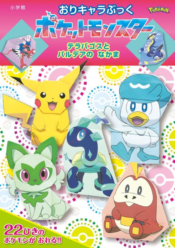 PREORDER Pokémon Origami Character Book
