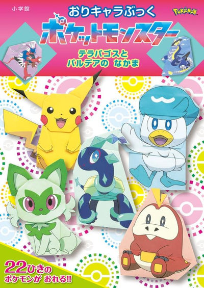 PREORDER Pokémon Origami Character Book