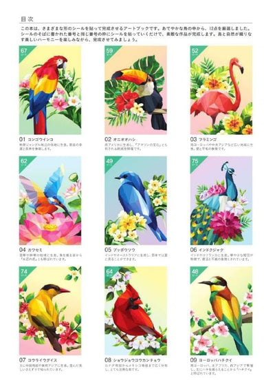PREORDER Sticker Puzzle Book: Paradise of Birds