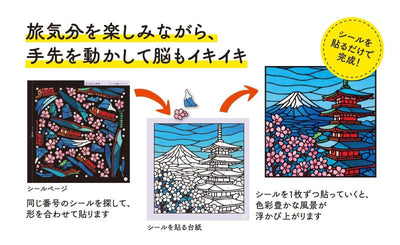 PREORDER Travel Around Japan with Stained Glass Style Sticker Puzzles