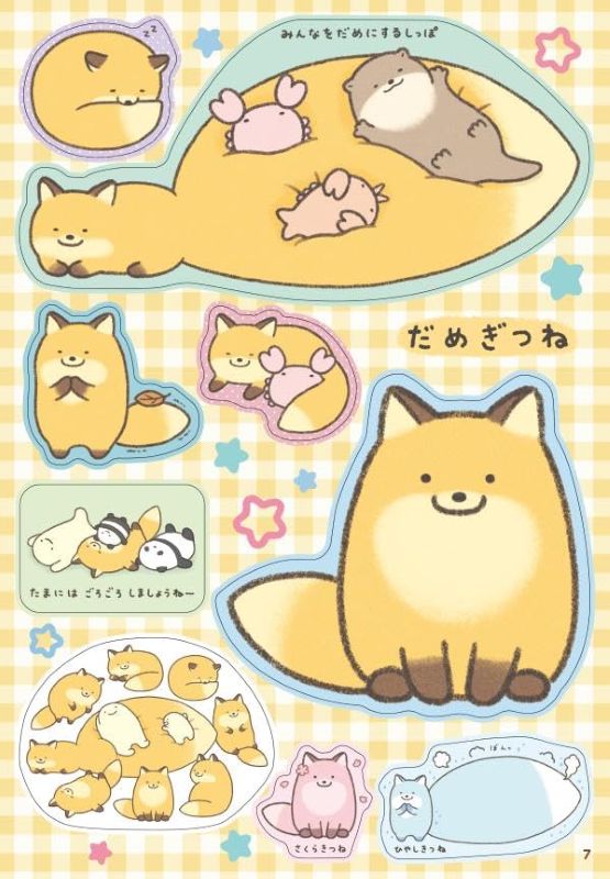 PREORDER San-X Nandemo Ikimono Sticker Book