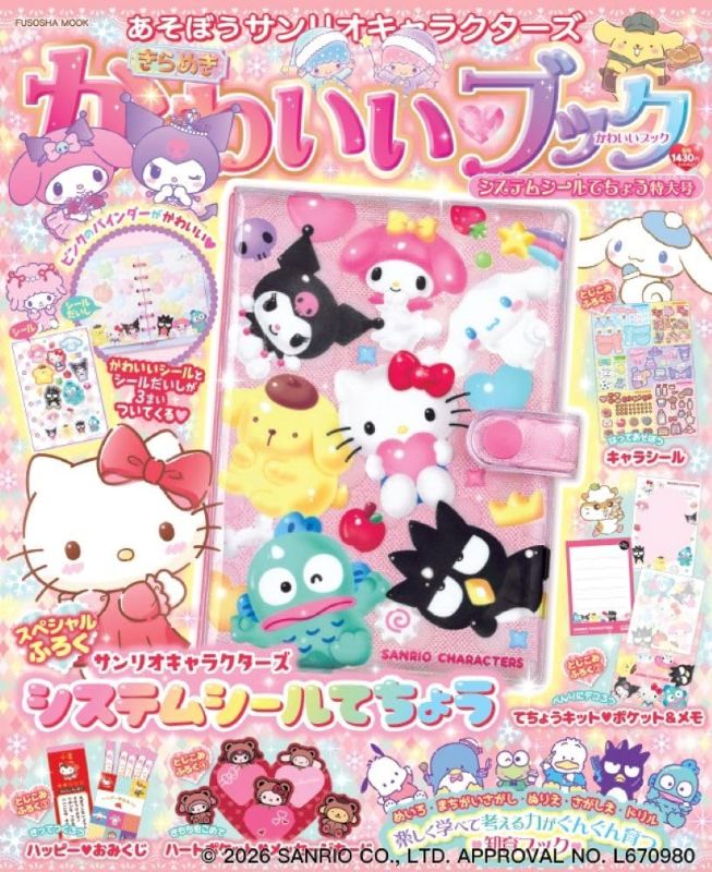 PREORDER Sanrio Sparkling Kawaii Book: System Planner Sticker Book