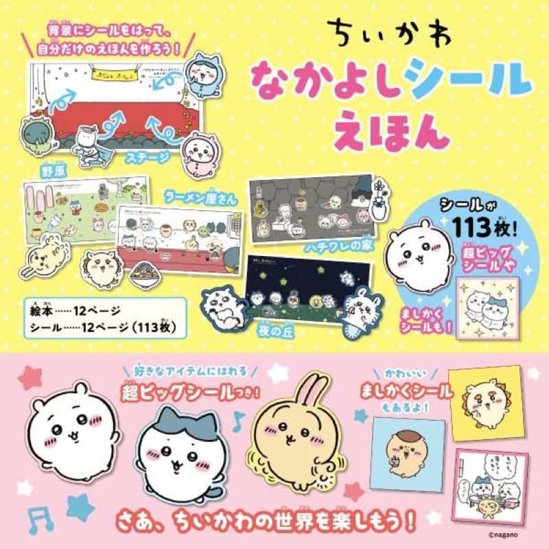 PREORDER Chiikawa Best Friends Sticker Picture Book