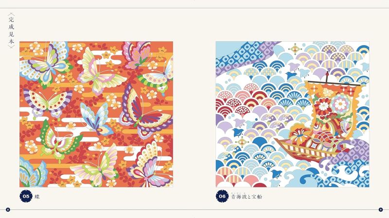 PREORDER Healing Design Art: Japanese Pattern Puzzle Coloring Book