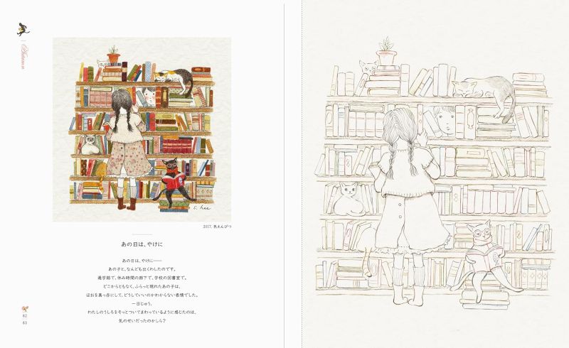PREORDER Treasure Box of Memories: My Seasonal Coloring Book