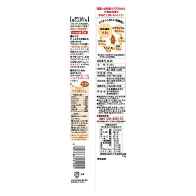 Ishimaru Whole-Grain Sanuki Udon Noodles