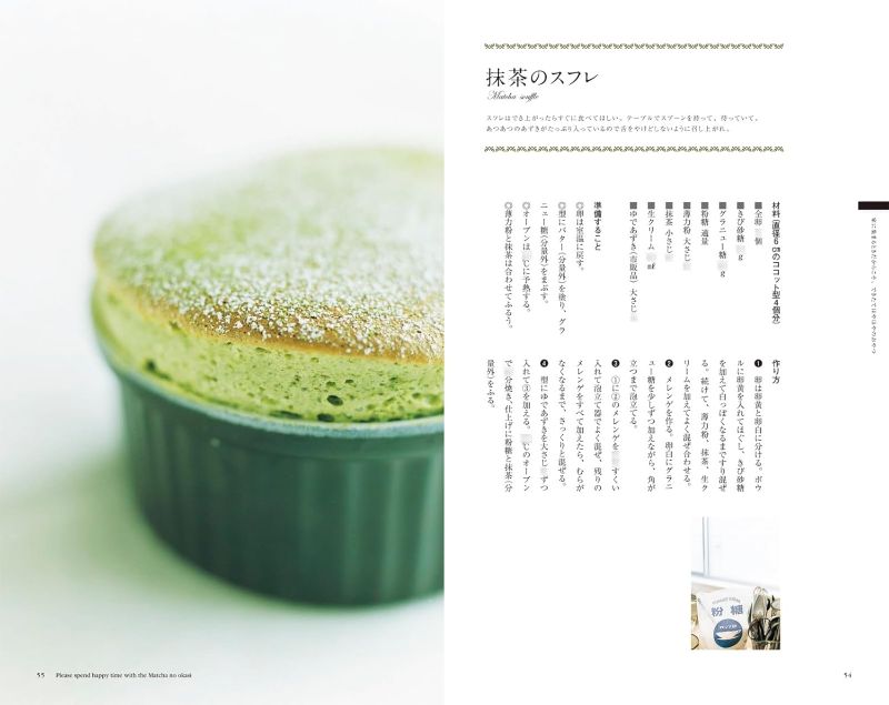 PREORDER Matcha Sweets