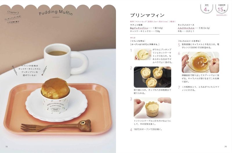 PREORDER Cute Sweets to Make for Someone Special: From Just 2 Ingredients & 5 Minutes