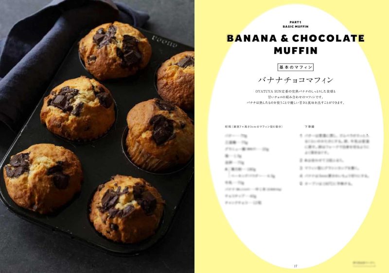 PREORDER OYATSUYA SUN's Baked Treats: A New Classic with Everyday Ingredients