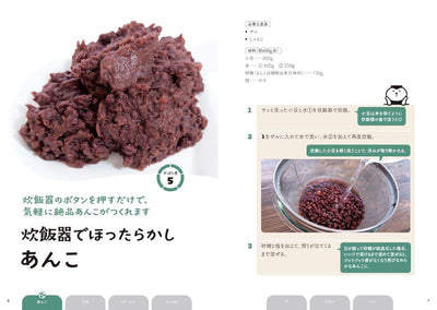 PREORDER Effortless Lazy Wagashi