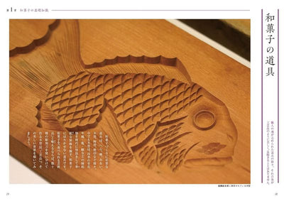 PREORDER The Secret of Wagashi: An Introduction to Japanese Confectionery Culture