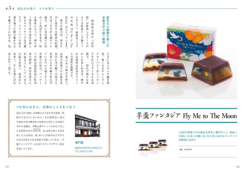 PREORDER The Secret of Wagashi: An Introduction to Japanese Confectionery Culture