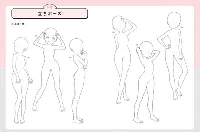 PREORDER Issa Kawaguchi's Girl Illustration Pose Collection Vol. 2