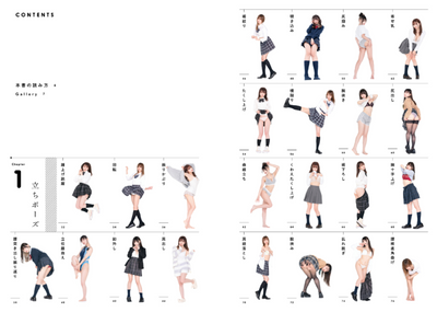 PREORDER Beautiful and Sexy Pose Encyclopedia for Cosplayers, Photographers, and Illustrators