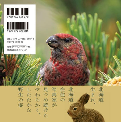 PREORDER Beautiful Wildlife of the Northern Land: A Year in Nature