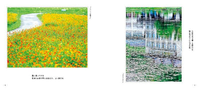 PREORDER Five Seasons, Five Senses: CHOMOTAN Photo Magic