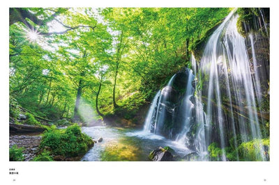 PREORDER Japan's Most Beautiful Healing Landscapes