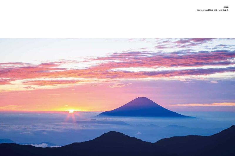 PREORDER Japan's Most Beautiful Healing Landscapes