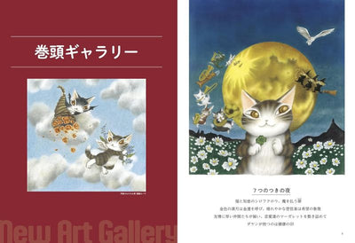PREORDER The Complete Dayan: Dayan the Cat and the Mysterious World