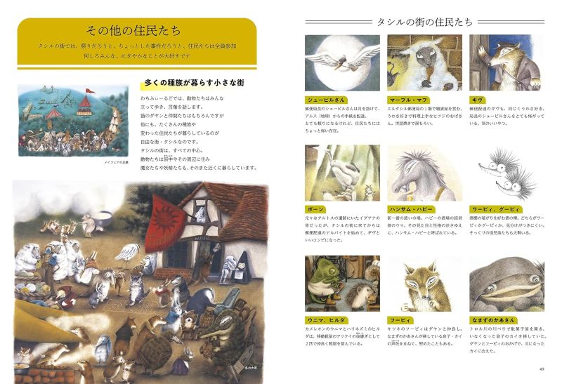 PREORDER The Complete Dayan: Dayan the Cat and the Mysterious World