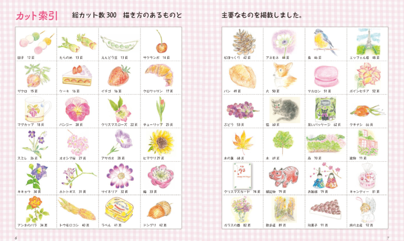 PREORDER Small & Cute Colored Pencil Drawings
