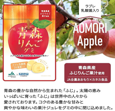 Kaneka Aomori Apple Gummy with Labre Lactic Acid