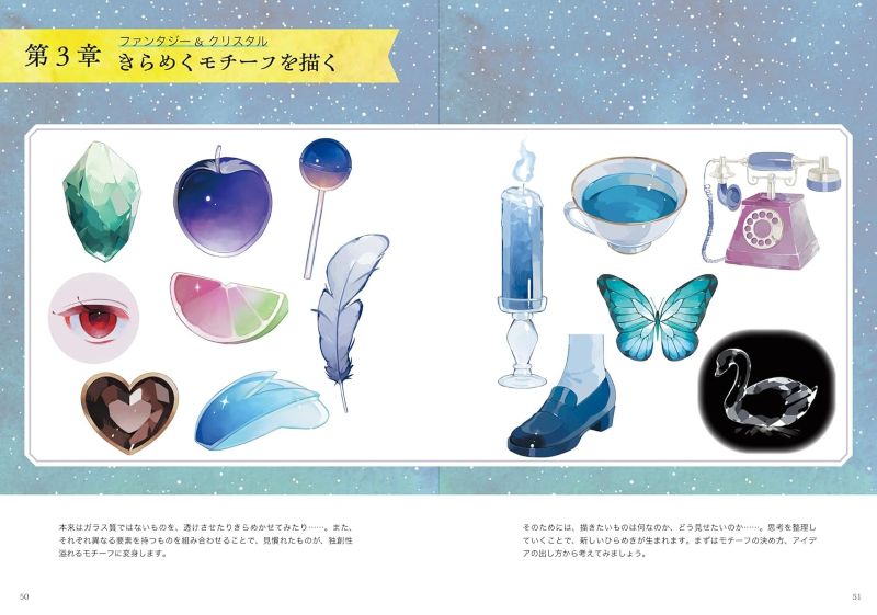 PREORDER Painting Sparkling Motifs with Digital Coloring: Fantasy & Crystals