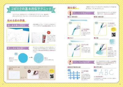 PREORDER Master Copic with 20 Essential Colors: Techniques Recommended by Popular Artists