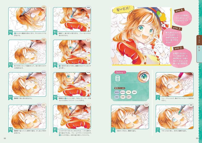PREORDER Master Copic with 20 Essential Colors: Techniques Recommended by Popular Artists
