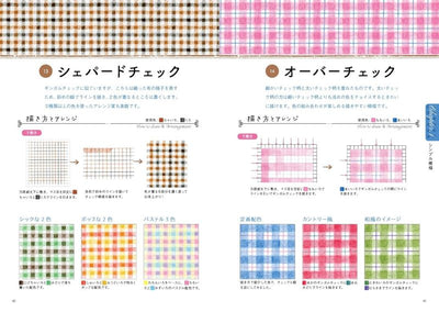 PREORDER 100 Pattern Illustration Ideas with Colored Pencils