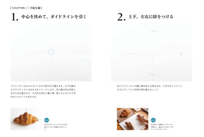 PREORDER Let's Draw Croissants! Bread Illustration & Drawing Techniques