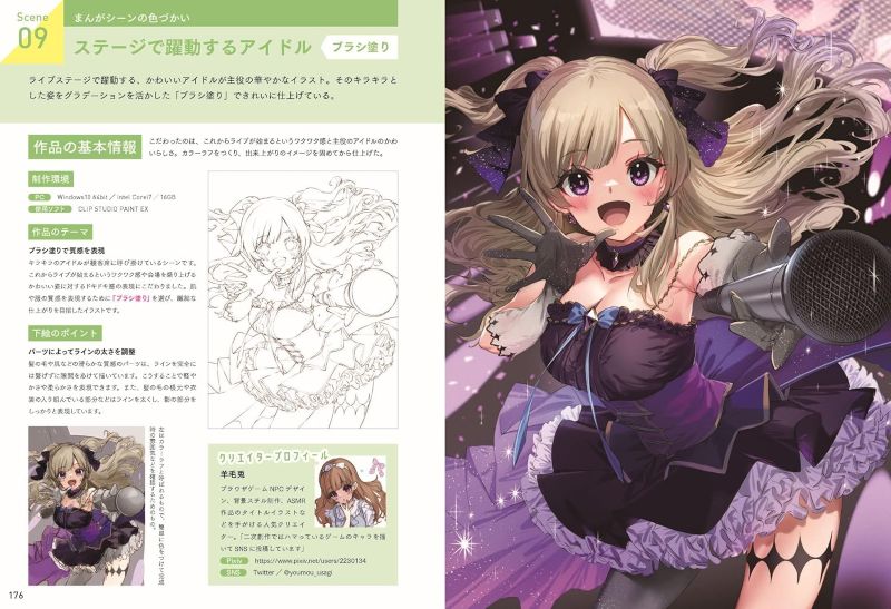 PREORDER The Professional's Guide to Manga Character Coloring Techniques
