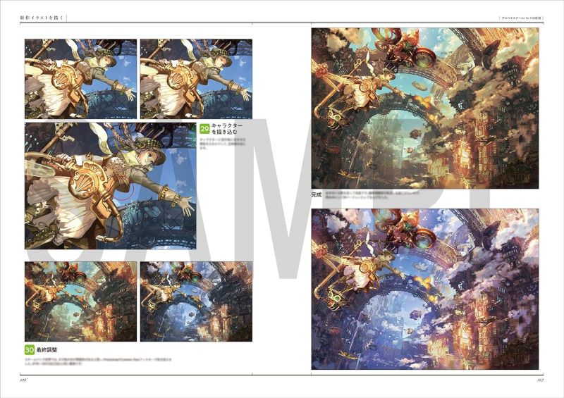 PREORDER How to Draw Fantasy Backgrounds with Intricate Line Work