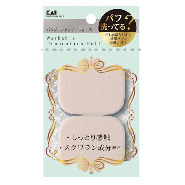 Kai Rectangular Double Makeup Powder Puff